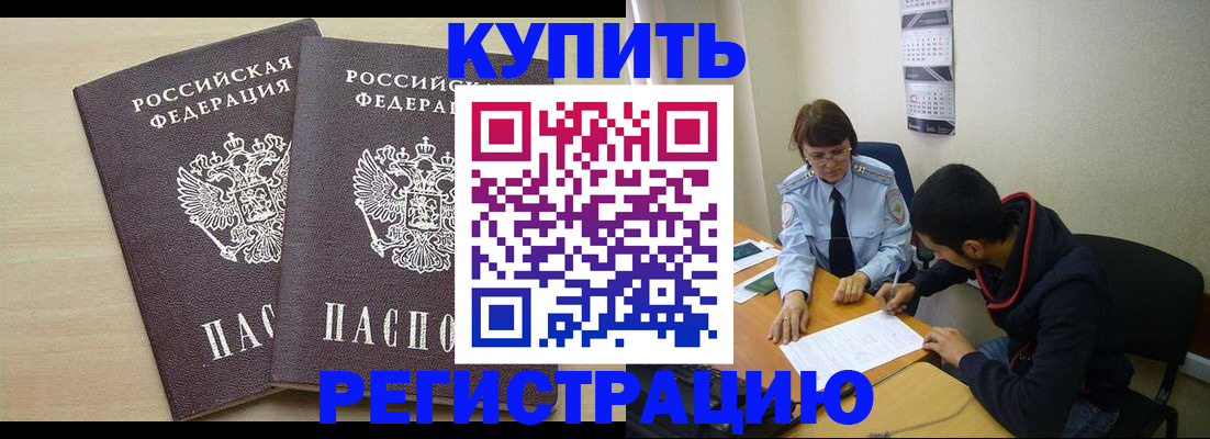 прописка для школы в Электрогорске