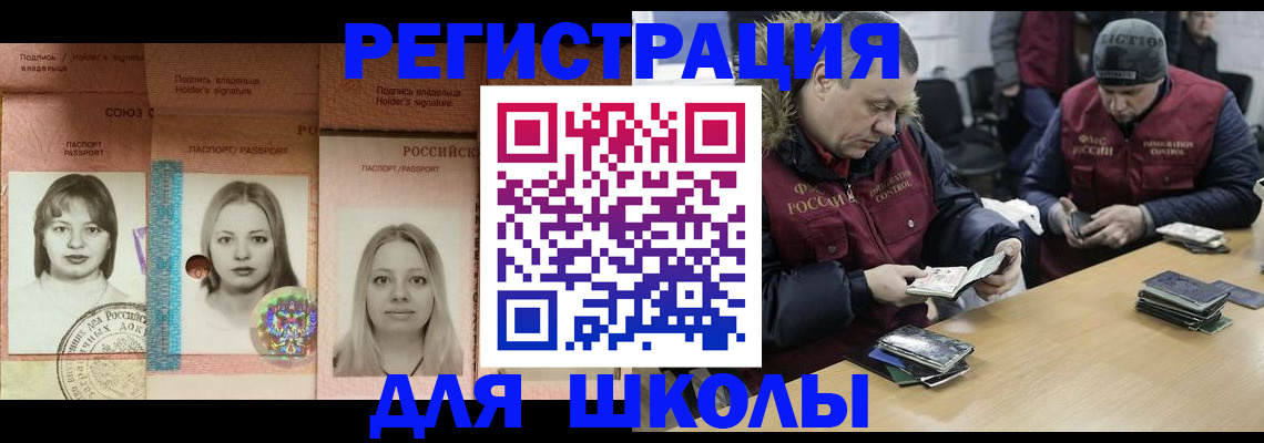 временная регистрация госуслуги в Электрогорске