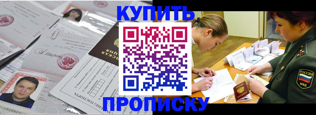 временная регистрация госуслуги в Электрогорске