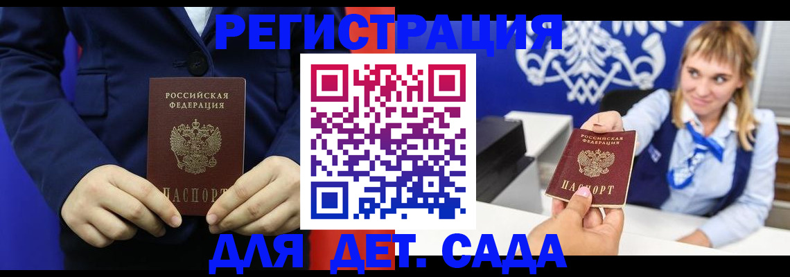 временная регистрация в квартире в Электрогорске