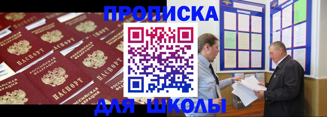 прописка от собственника в Электрогорске
