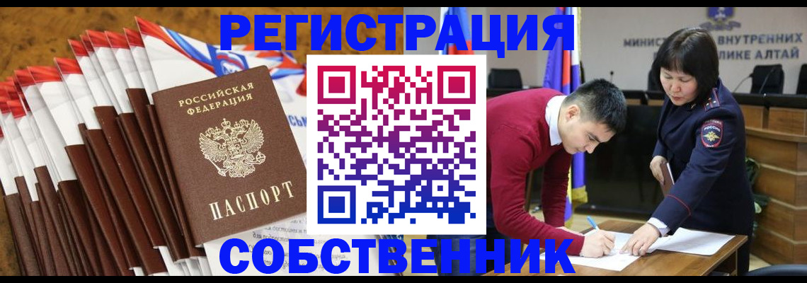 временная регистрация 2025 в Электрогорске